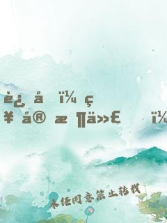进化：神宠时代，全球降临